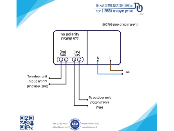 ⁦ספק כח משולב מפצל למערכת אינטרקום 2 גידים 24VDC, 1.5A PC7⁩ – תמונה ⁦3⁩